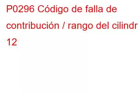 P0296 Código de falla de contribución / rango del cilindro 12