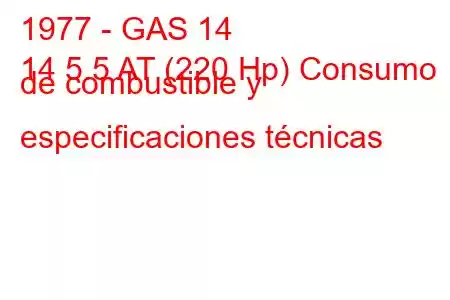 1977 - GAS 14
14 5.5 AT (220 Hp) Consumo de combustible y especificaciones técnicas