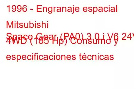 1996 - Engranaje espacial Mitsubishi
Space Gear (PA0) 3.0 i V6 24V 4WD (185 Hp) Consumo y especificaciones técnicas