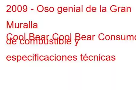 2009 - Oso genial de la Gran Muralla
Cool Bear Cool Bear Consumo de combustible y especificaciones técnicas