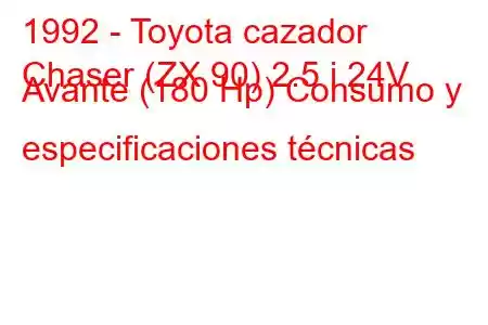 1992 - Toyota cazador
Chaser (ZX 90) 2.5 i 24V Avante (180 Hp) Consumo y especificaciones técnicas